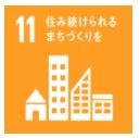 目標11 まちづくり